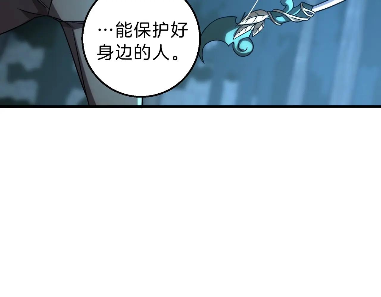 第6季第220话 破防瞬间 第33页