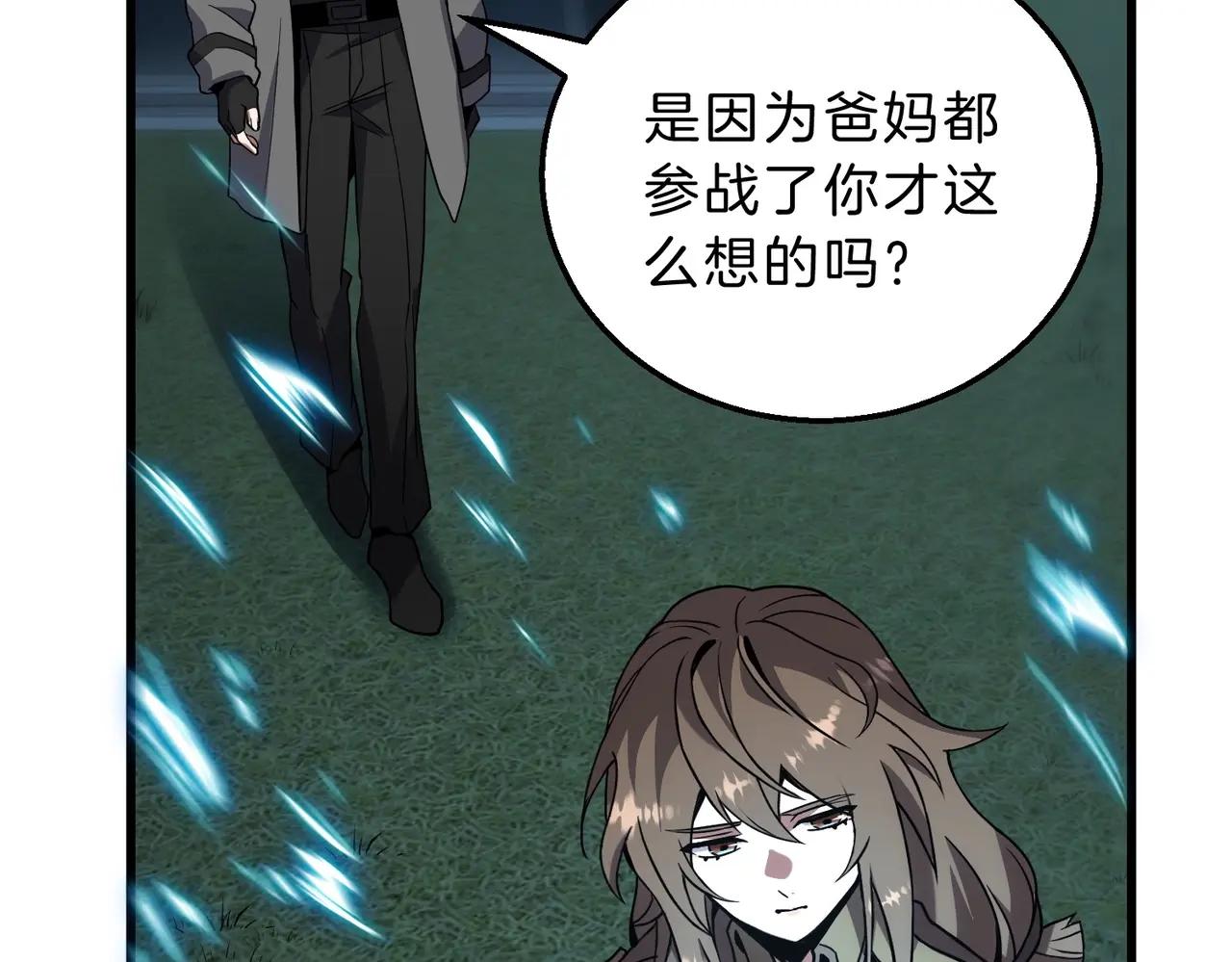 第6季第220话 破防瞬间 第35页