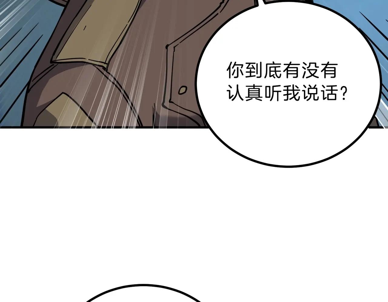 第6季第220话 破防瞬间 第40页