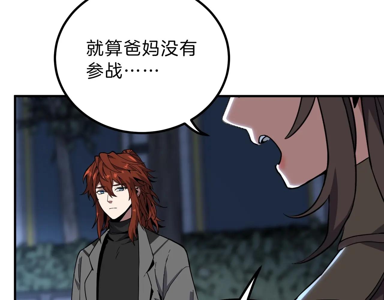 第6季第220话 破防瞬间 第41页