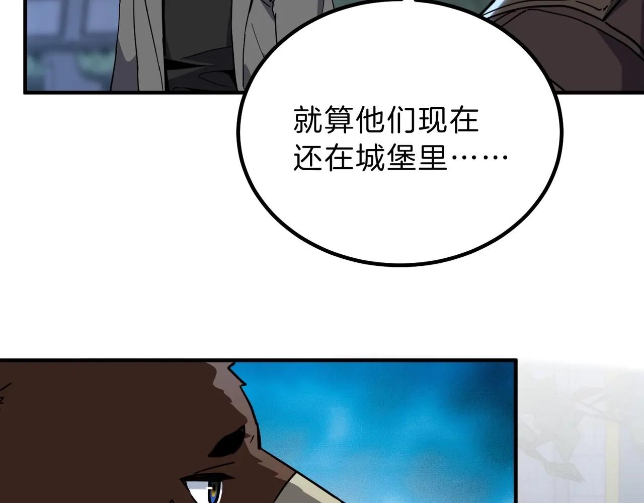 第6季第220话 破防瞬间 第42页