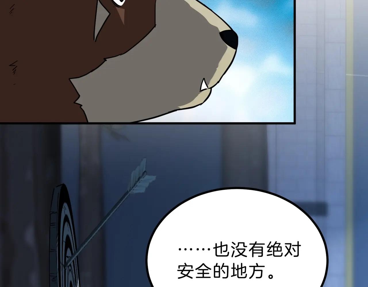 第6季第220话 破防瞬间 第43页