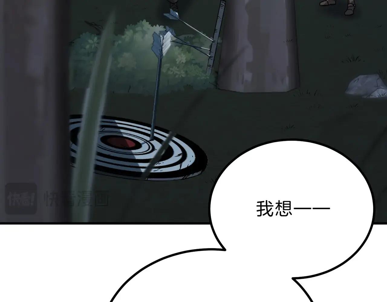 第6季第220话 破防瞬间 第45页