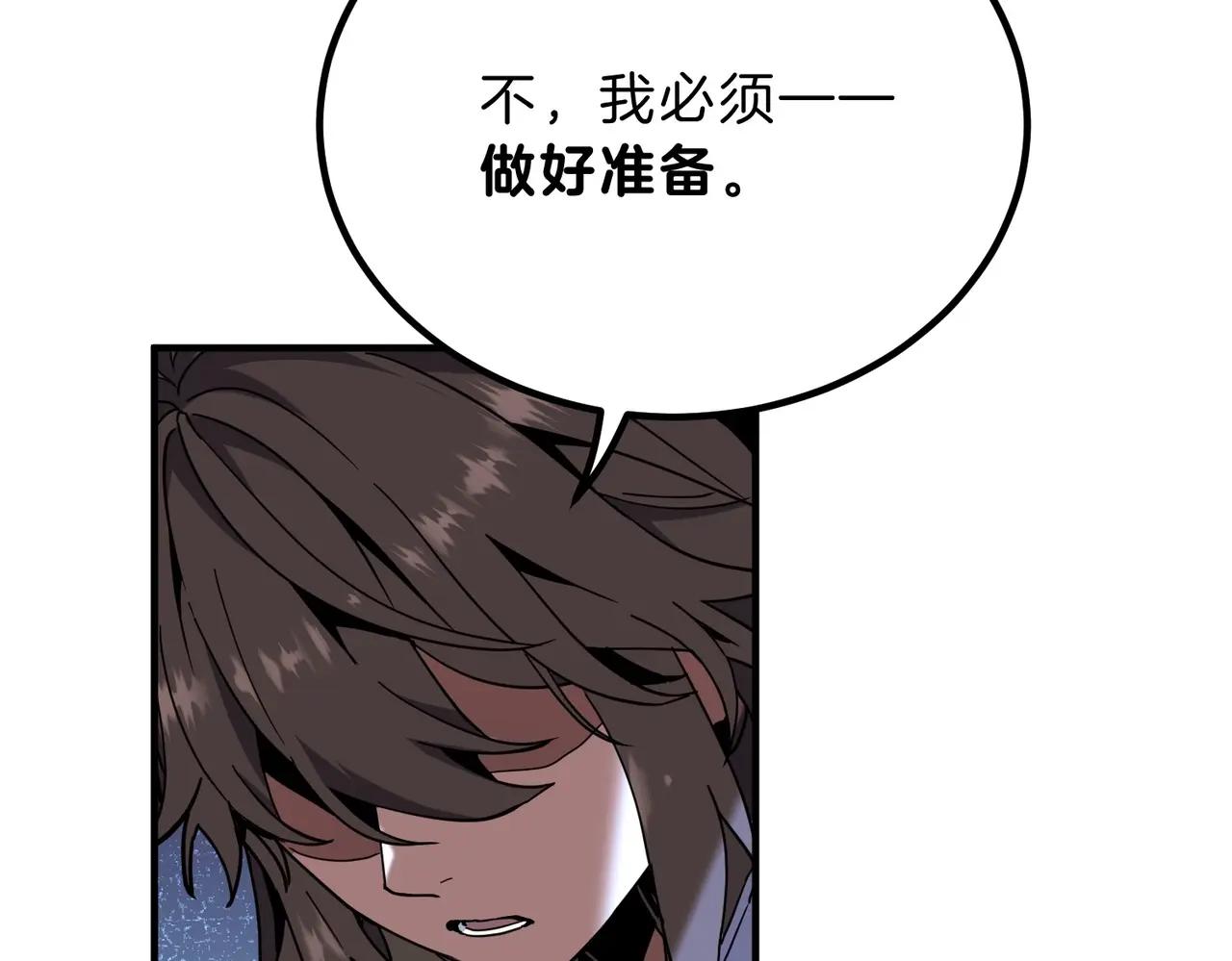 第6季第220话 破防瞬间 第46页