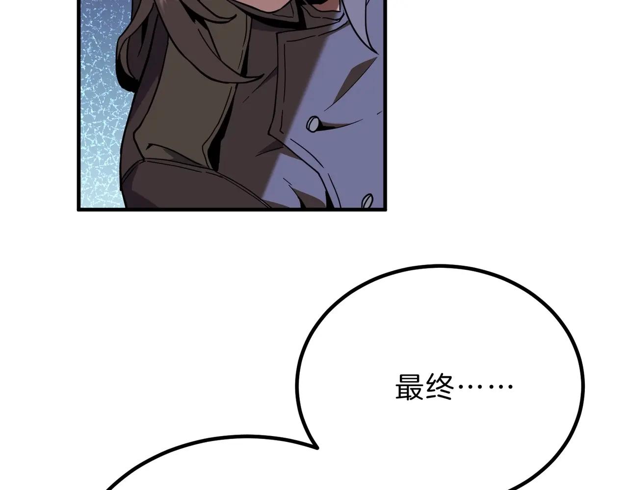 第6季第220话 破防瞬间 第47页