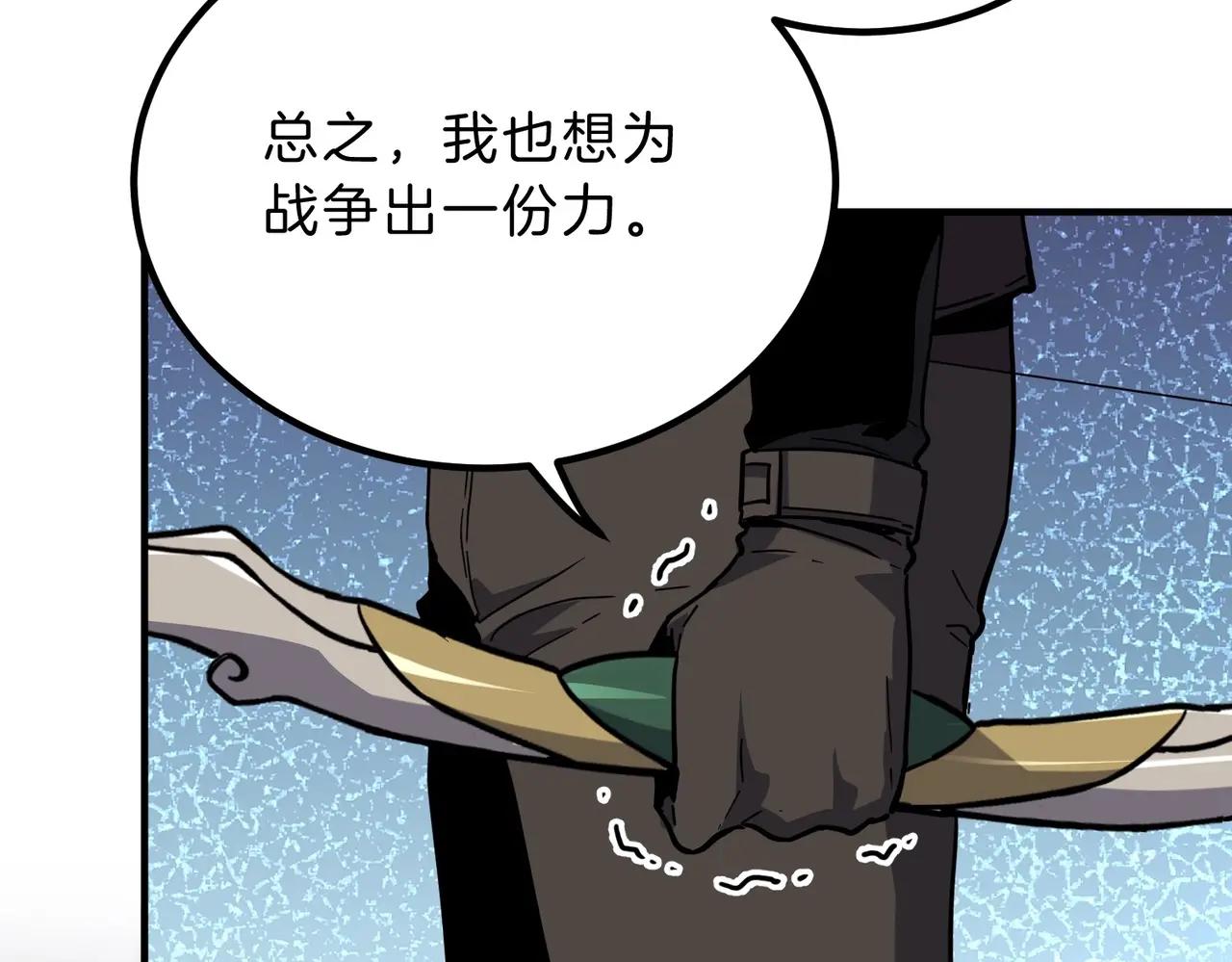 第6季第220话 破防瞬间 第48页