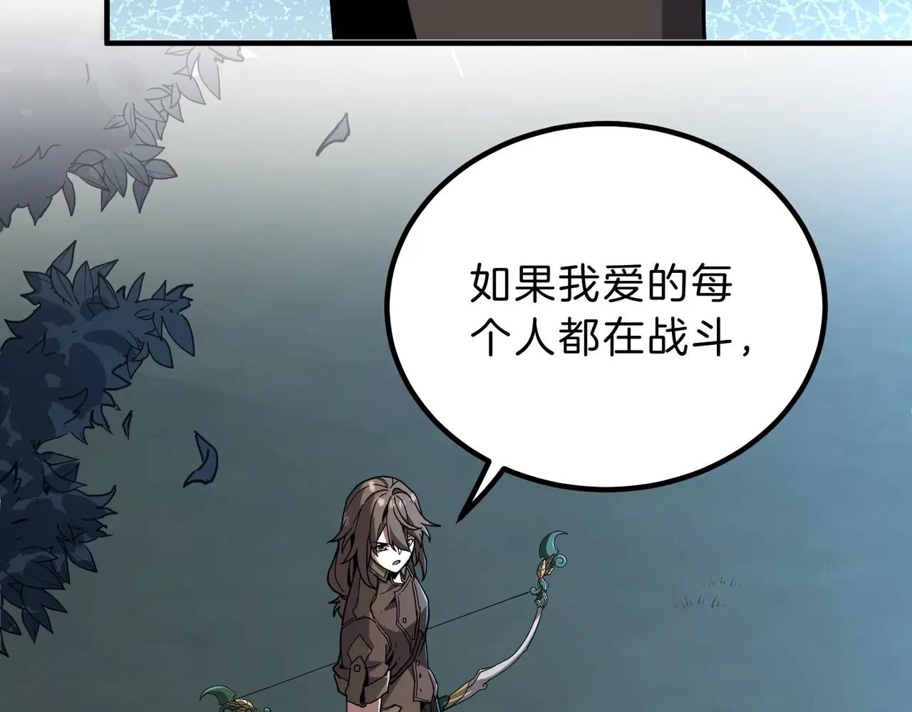 第6季第220话 破防瞬间 第49页