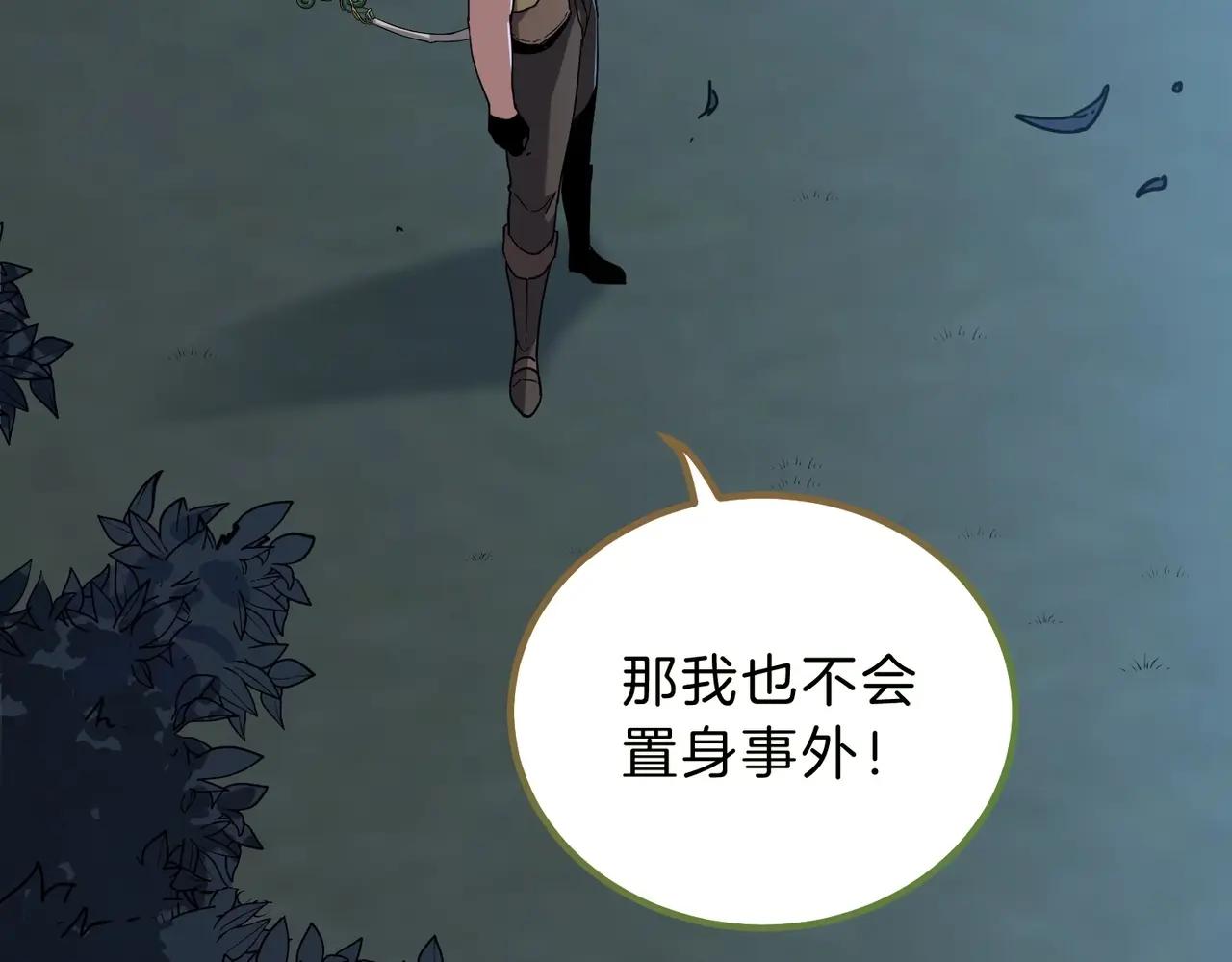 第6季第220话 破防瞬间 第50页