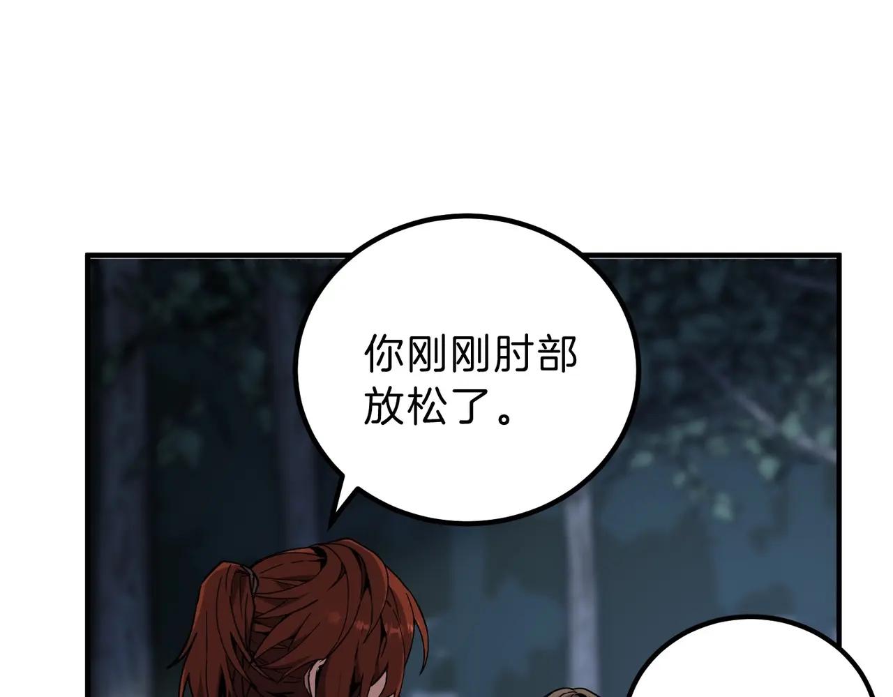 第6季第220话 破防瞬间 第58页