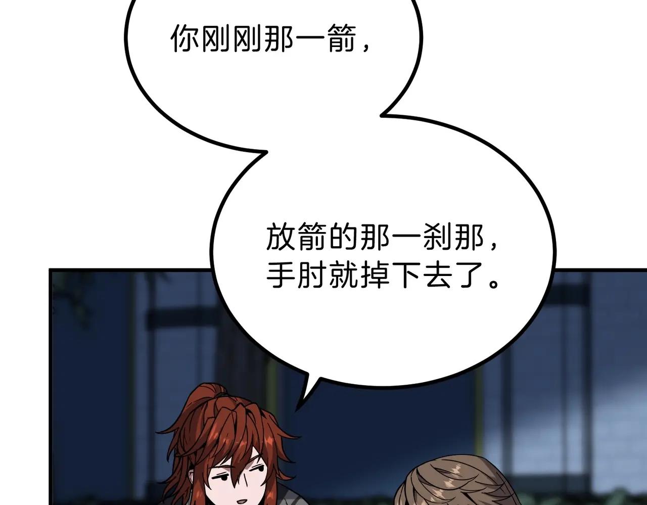 第6季第220话 破防瞬间 第60页
