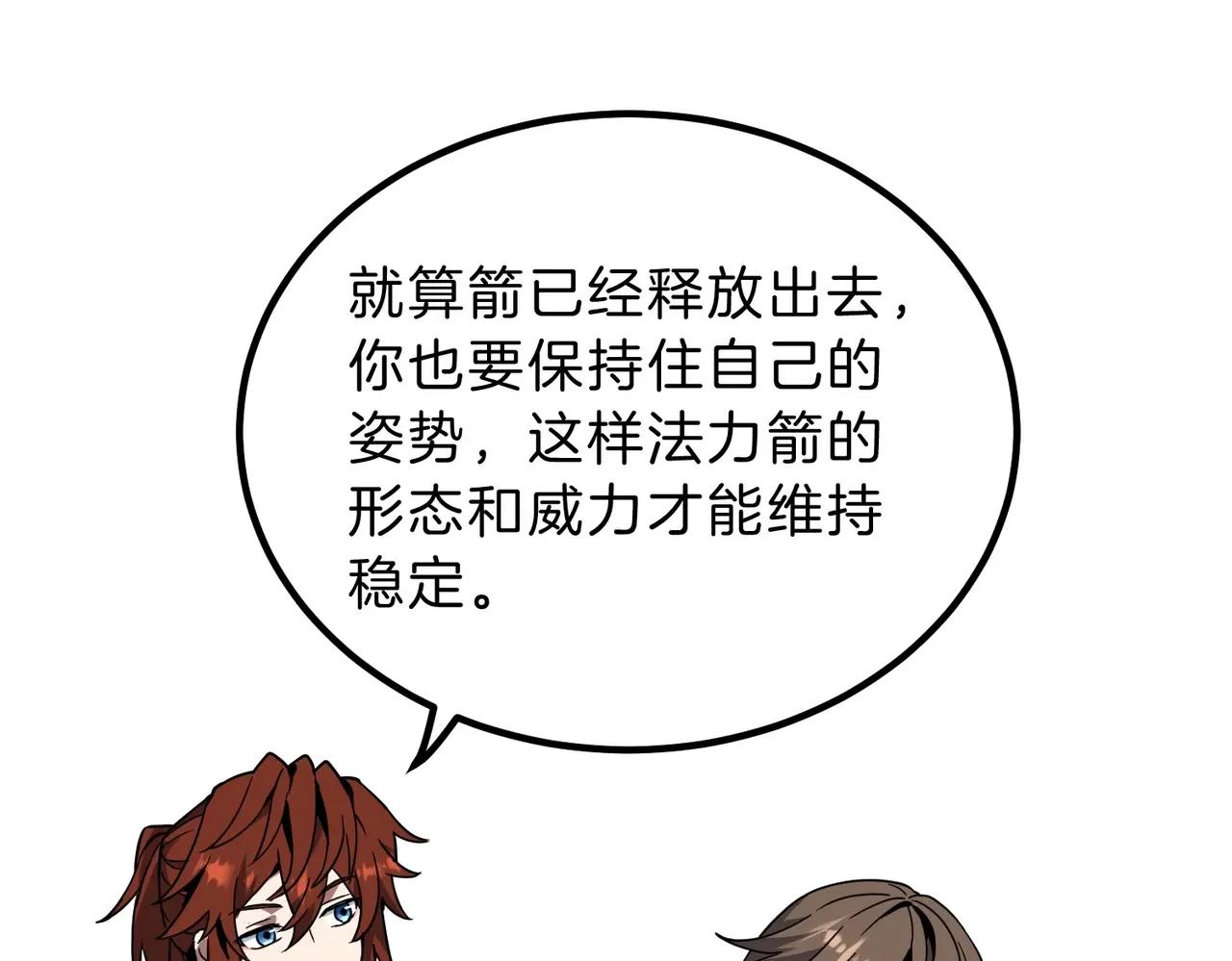 第6季第220话 破防瞬间 第62页