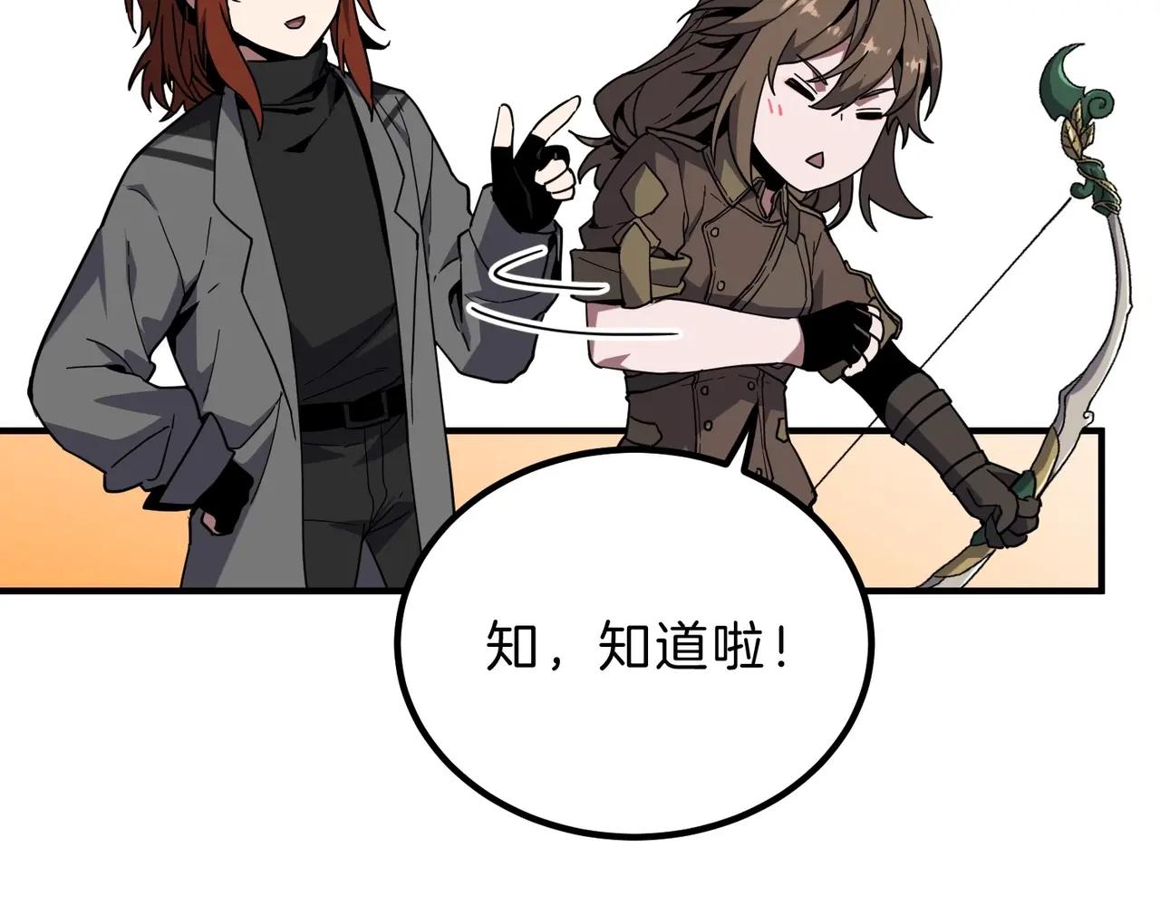 第6季第220话 破防瞬间 第63页