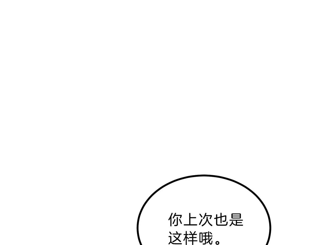 第6季第220话 破防瞬间 第64页