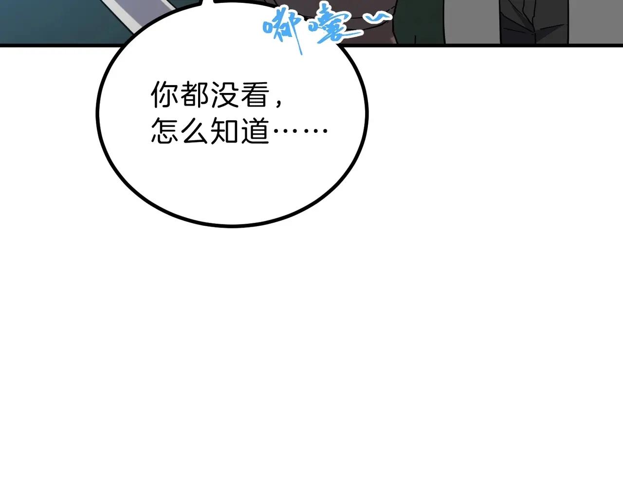第6季第220话 破防瞬间 第66页