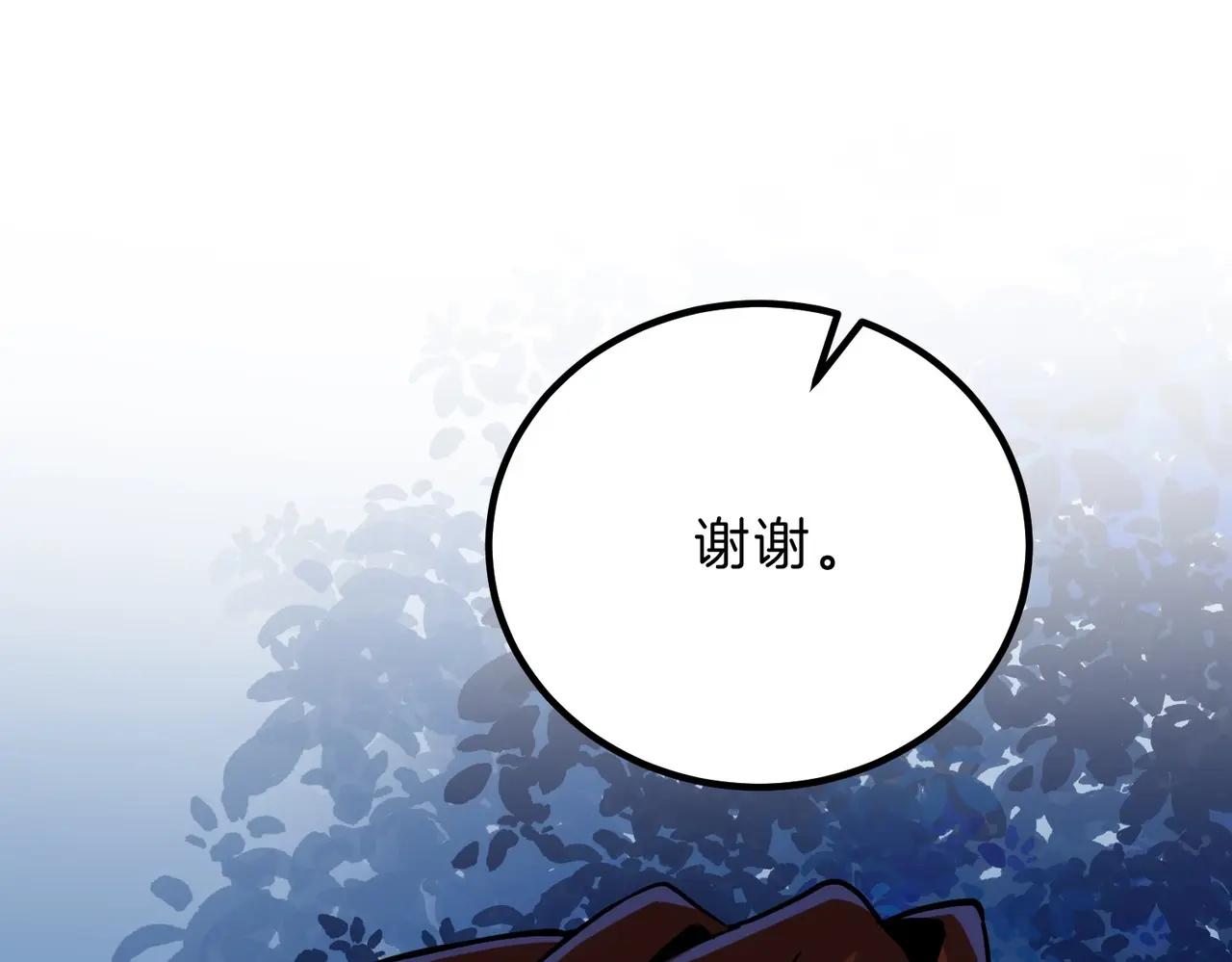 第6季第220话 破防瞬间 第70页