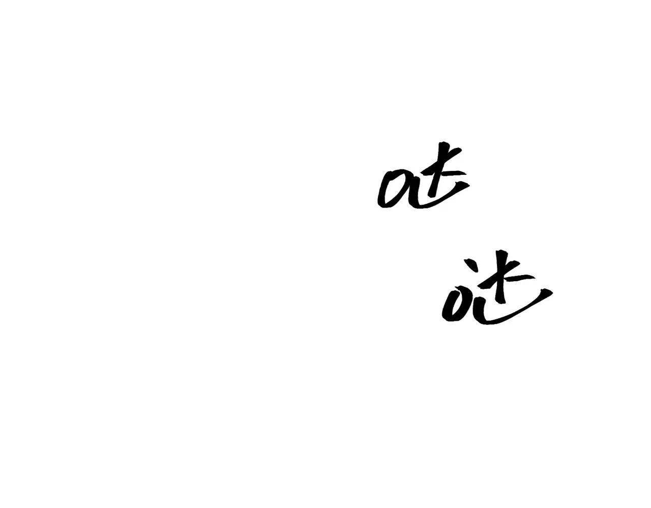 第6季第220话 破防瞬间 第76页