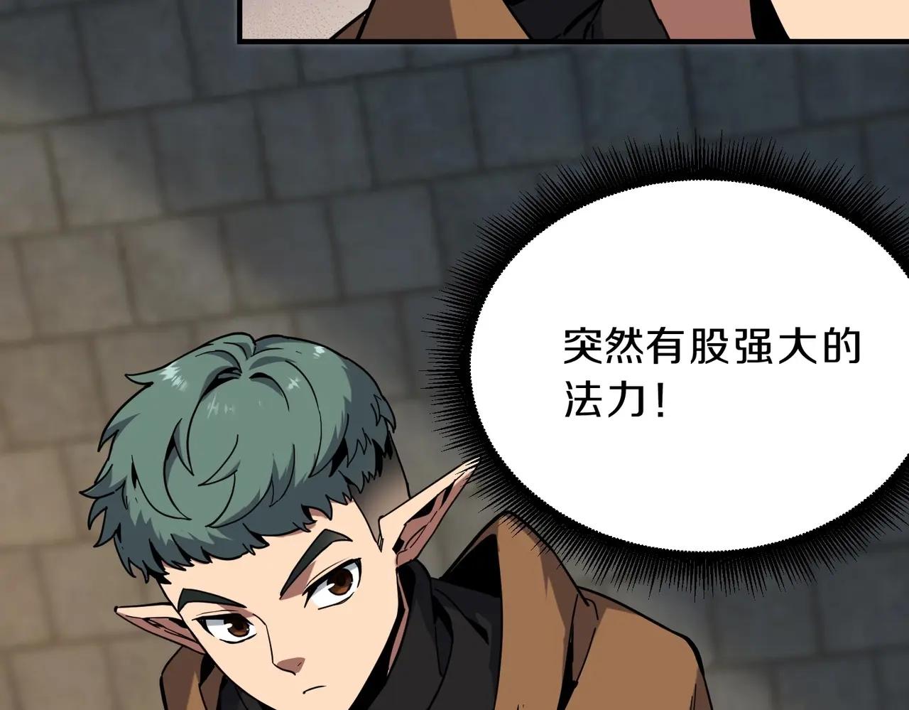 第6季第220话 破防瞬间 第79页