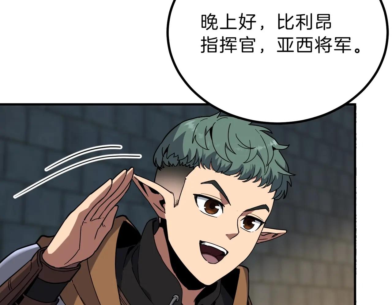 第6季第220话 破防瞬间 第85页