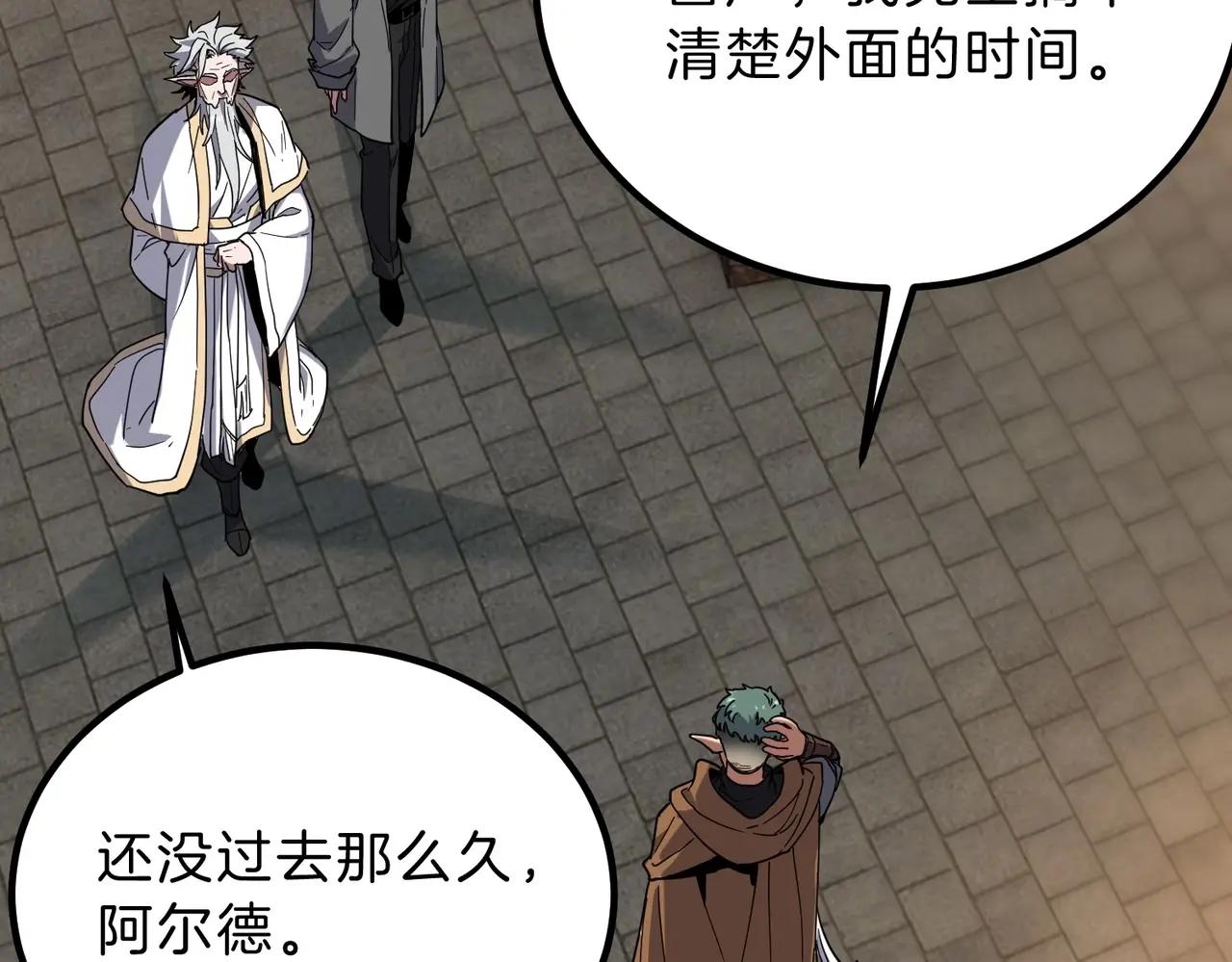 第6季第220话 破防瞬间 第88页