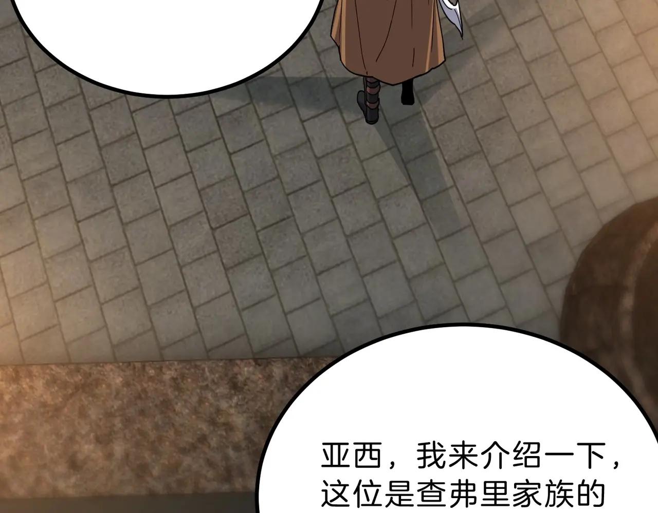 第6季第220话 破防瞬间 第89页