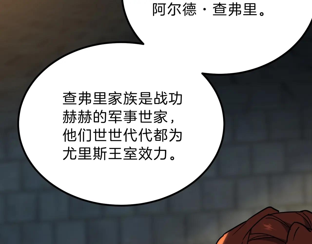 第6季第220话 破防瞬间 第90页