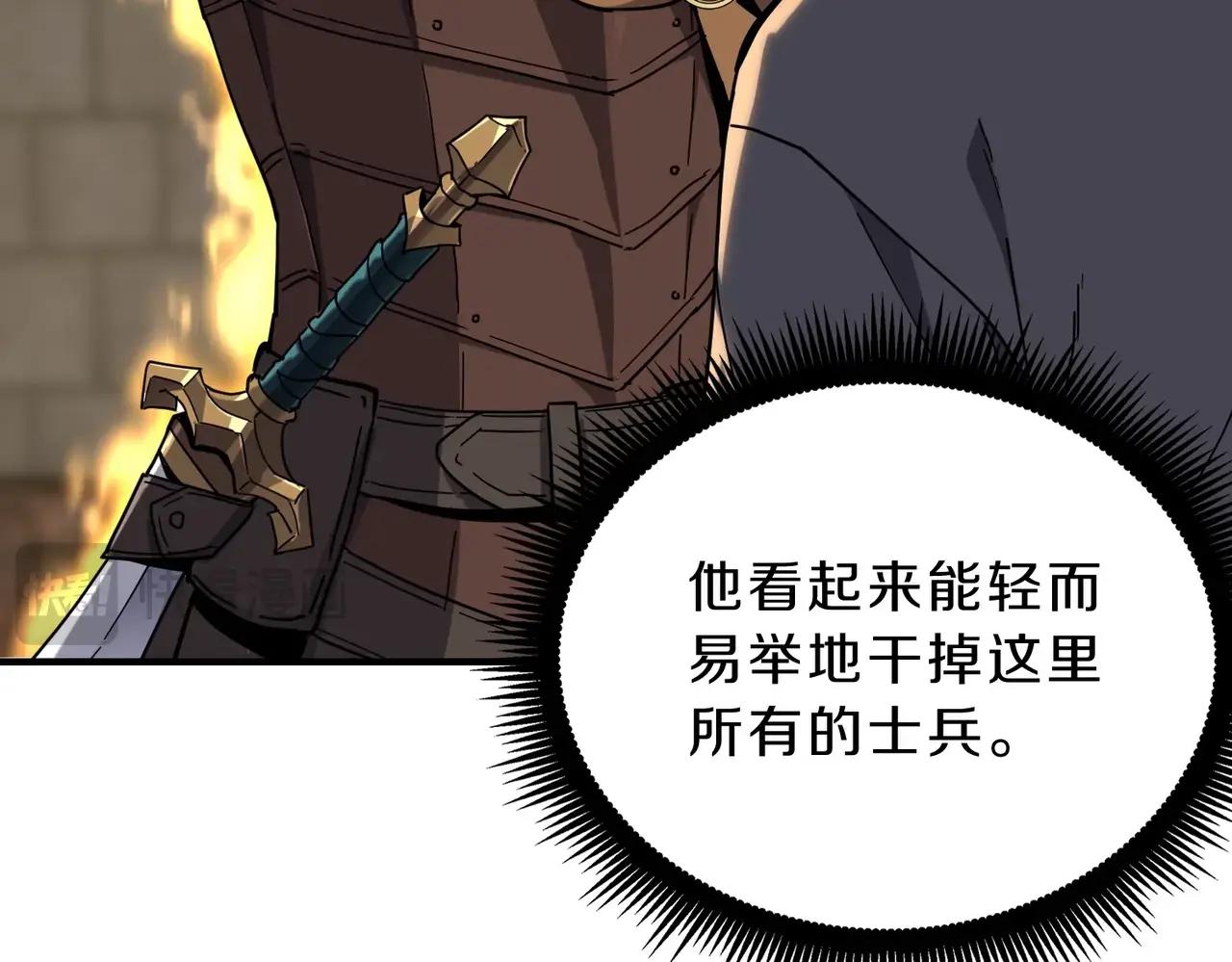 第6季第220话 破防瞬间 第92页