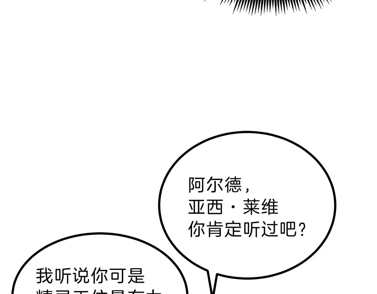 第6季第220话 破防瞬间 第93页