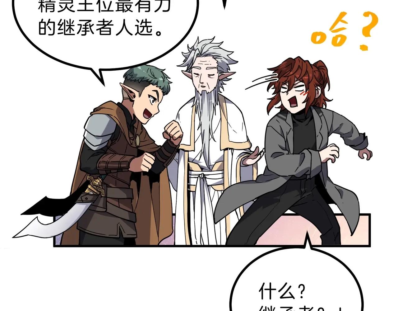 第6季第220话 破防瞬间 第94页