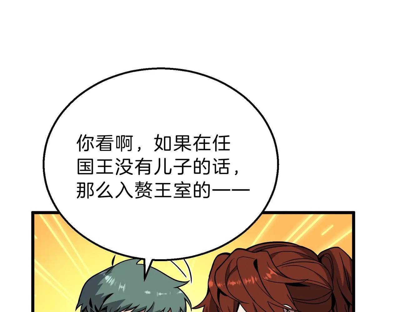 第6季第220话 破防瞬间 第96页