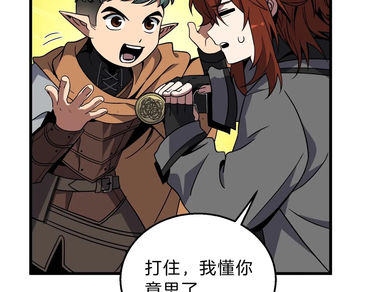 第6季第220话 破防瞬间 第97页