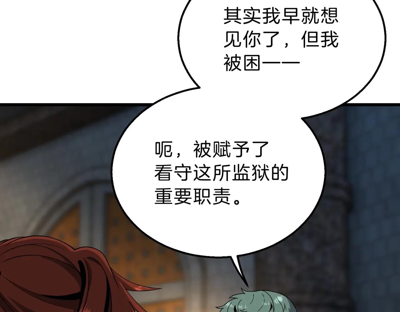 第6季第220话 破防瞬间 第99页