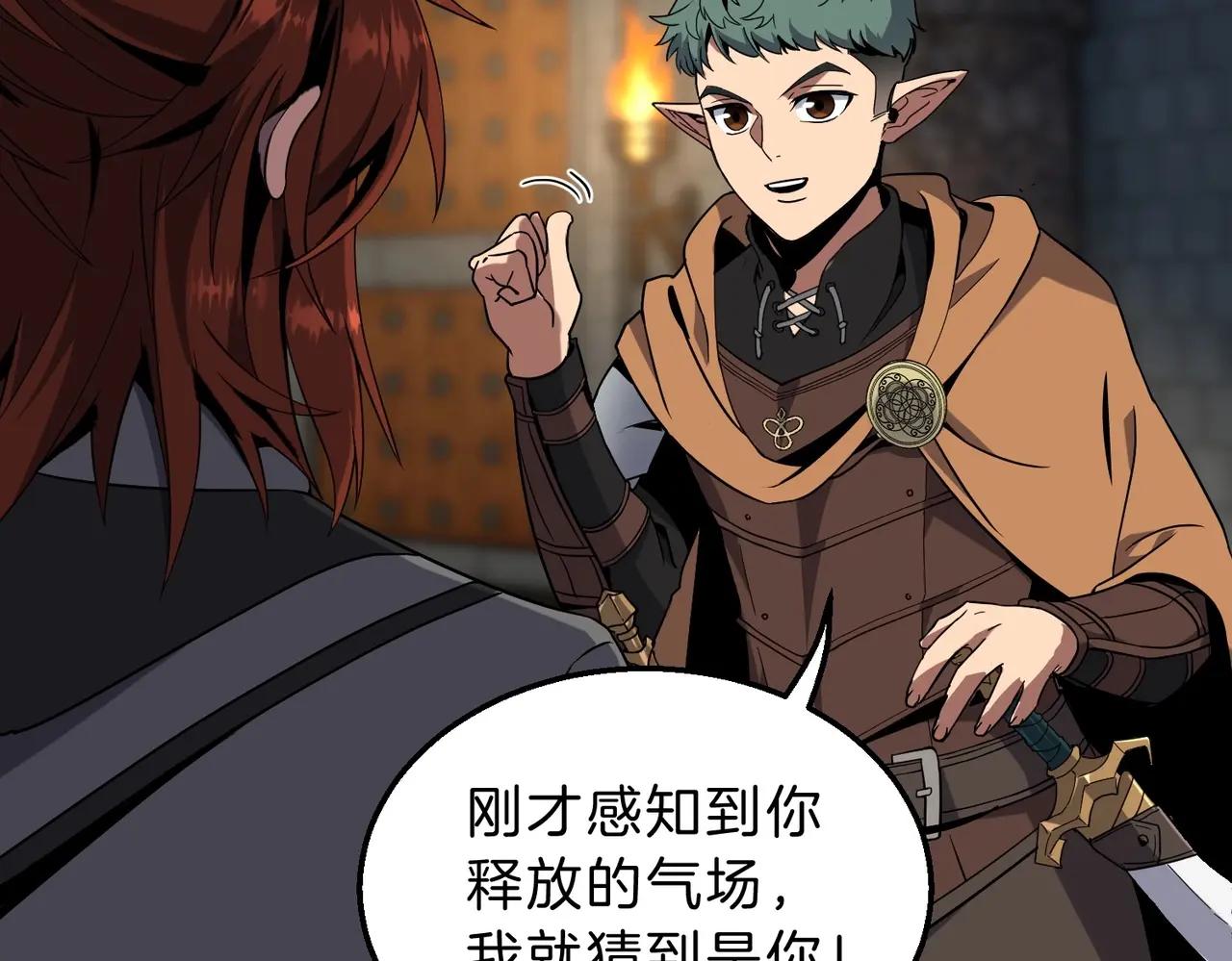 第6季第220话 破防瞬间 第100页