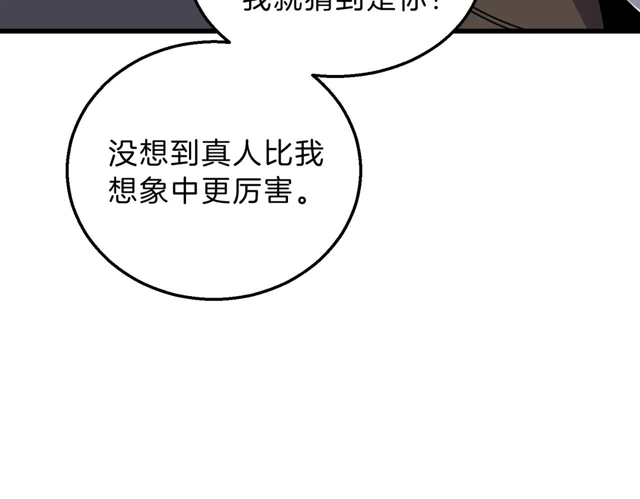 第6季第220话 破防瞬间 第101页