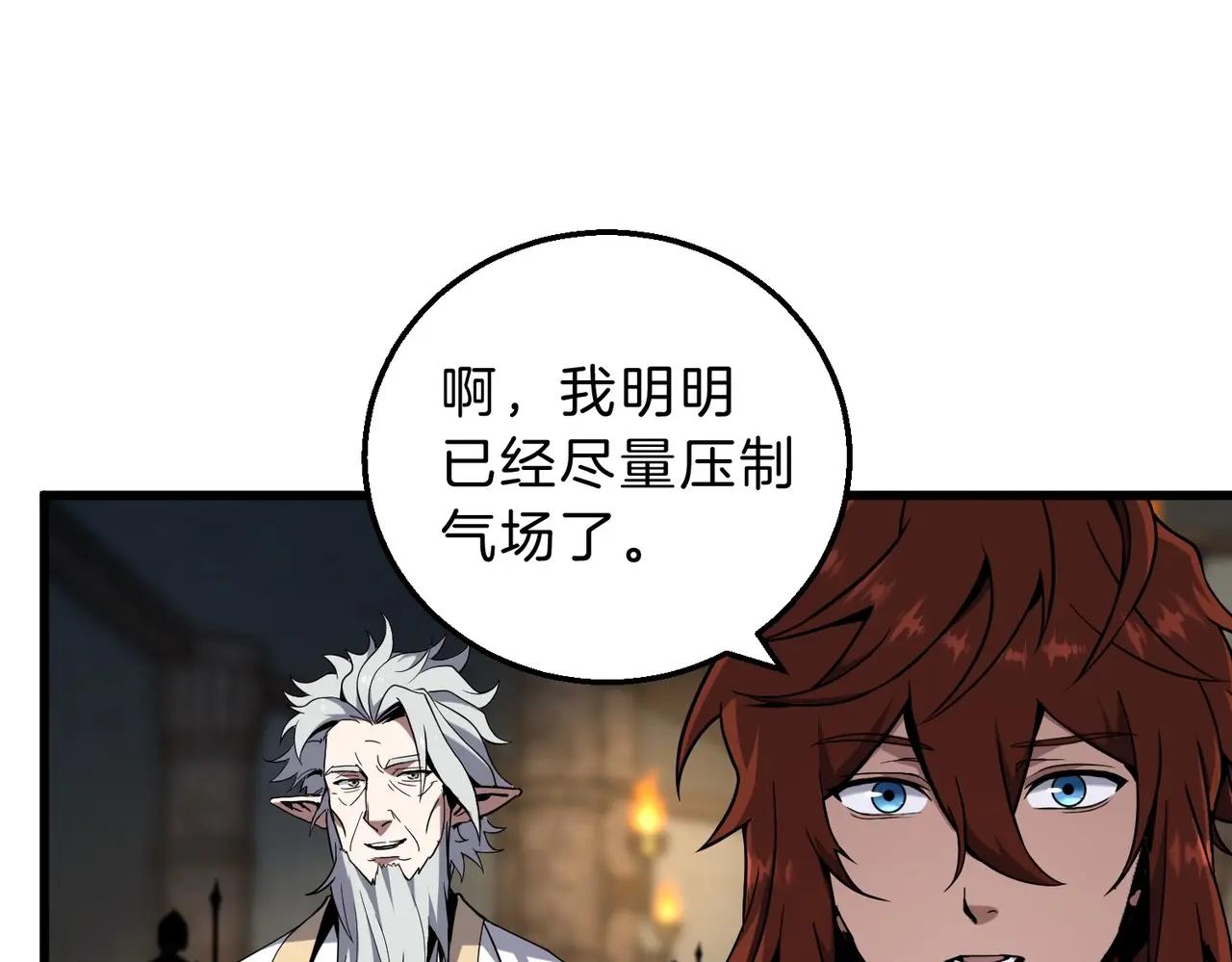 第6季第220话 破防瞬间 第102页