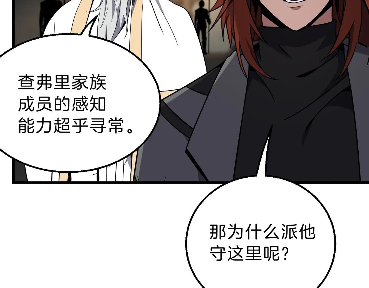 第6季第220话 破防瞬间 第103页