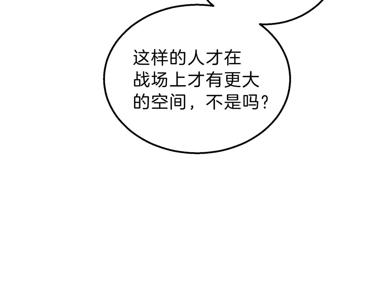 第6季第220话 破防瞬间 第104页