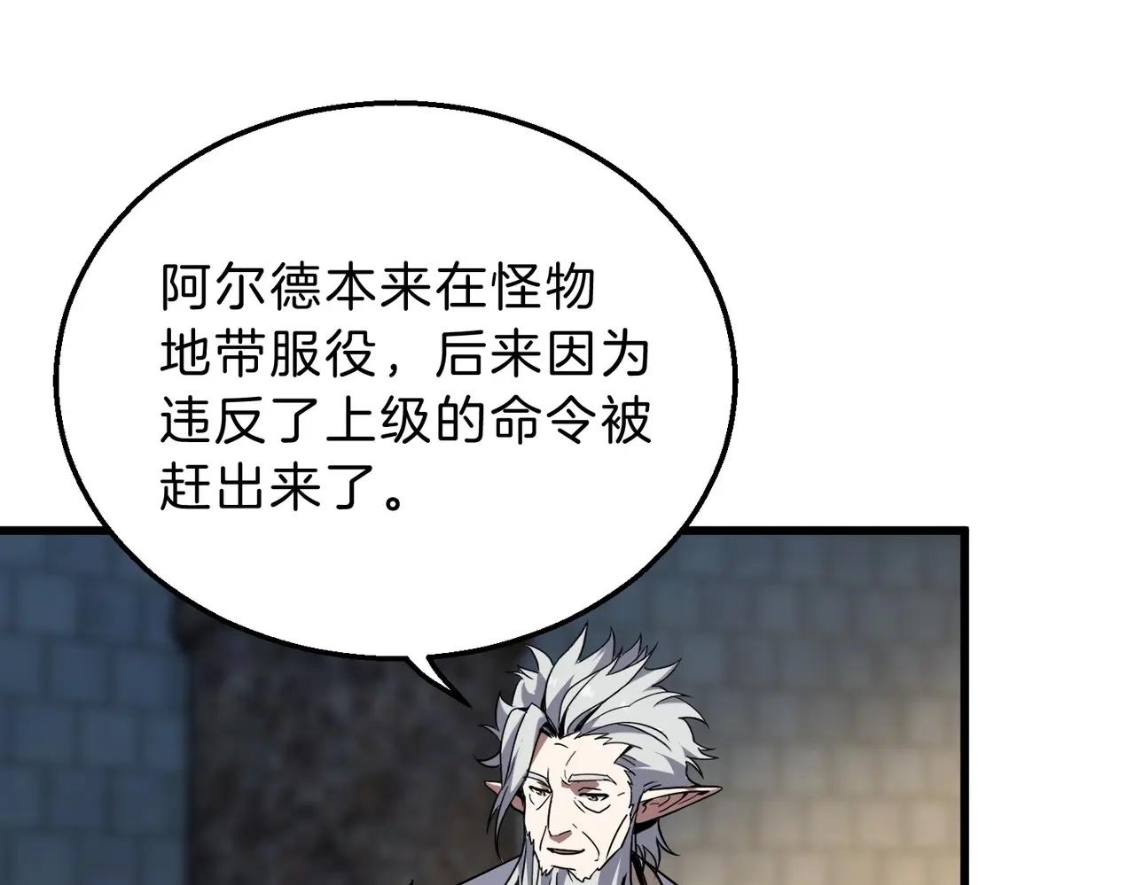 第6季第220话 破防瞬间 第105页