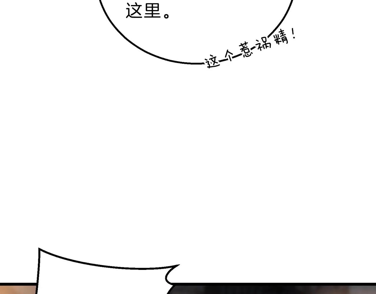 第6季第220话 破防瞬间 第107页