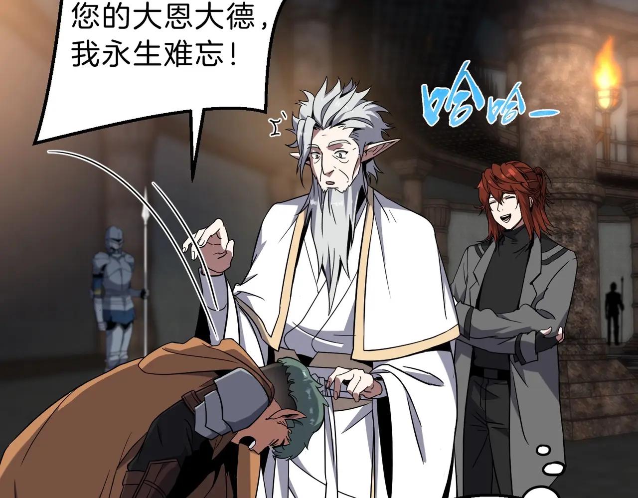 第6季第220话 破防瞬间 第108页