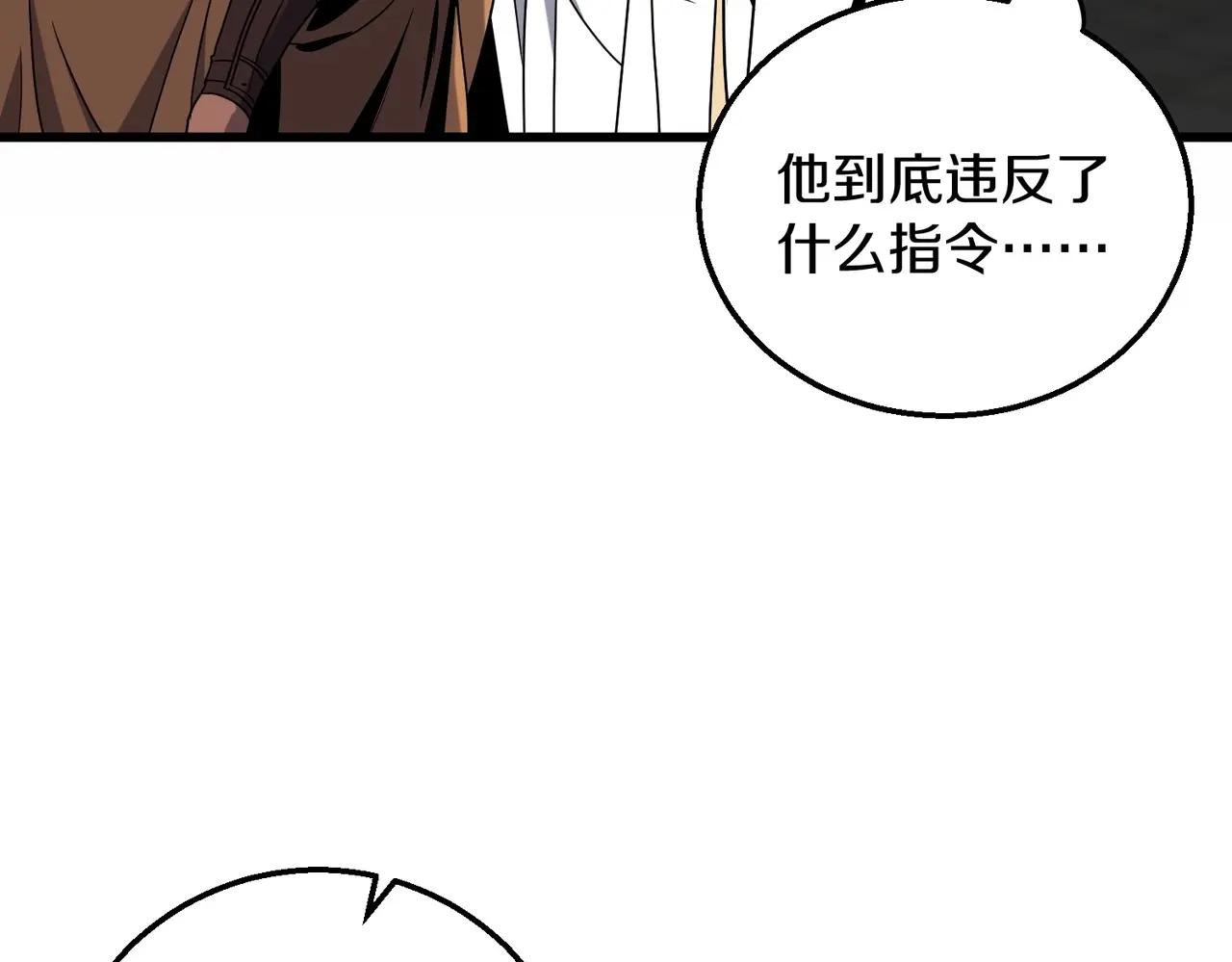 第6季第220话 破防瞬间 第109页
