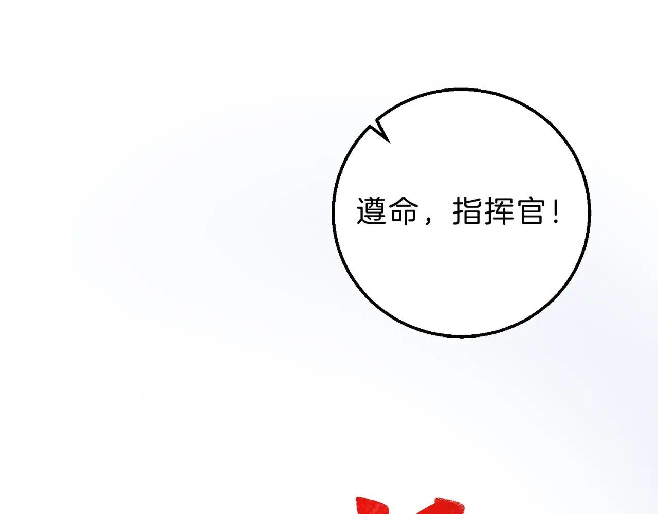 第6季第220话 破防瞬间 第111页