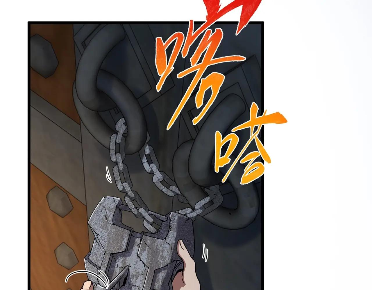 第6季第220话 破防瞬间 第112页