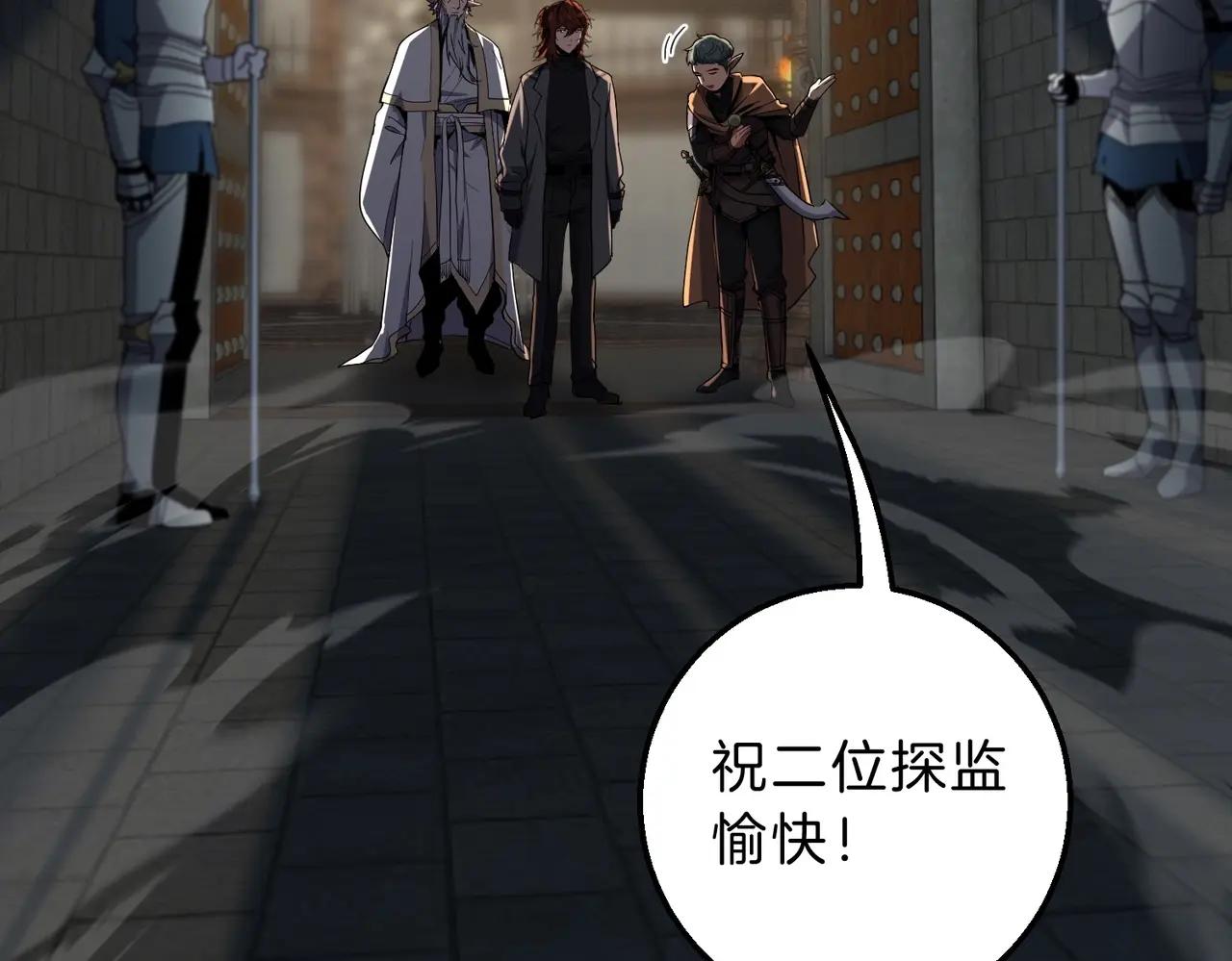 第6季第220话 破防瞬间 第115页