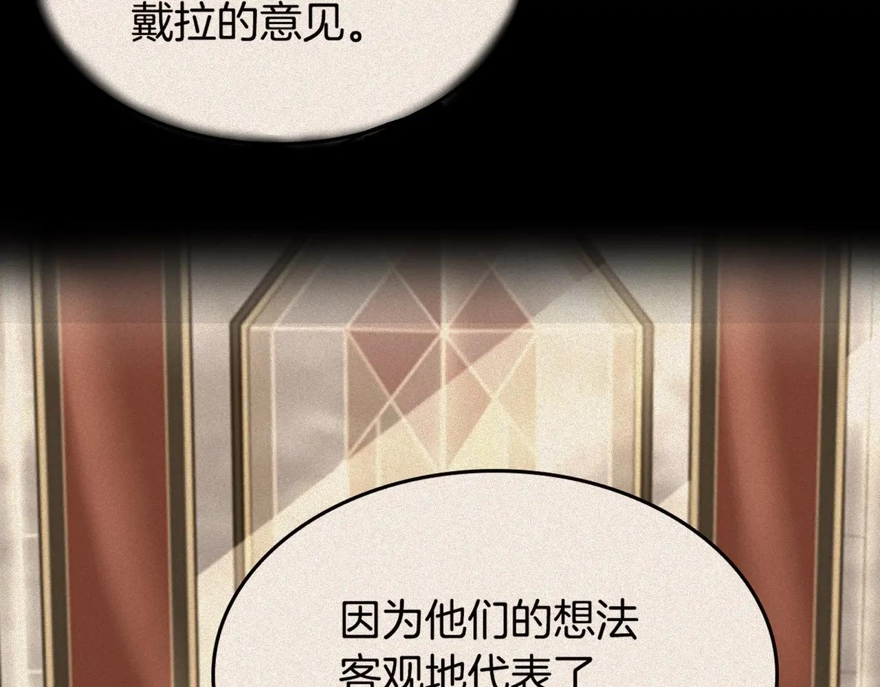 第6季第220话 破防瞬间 第121页