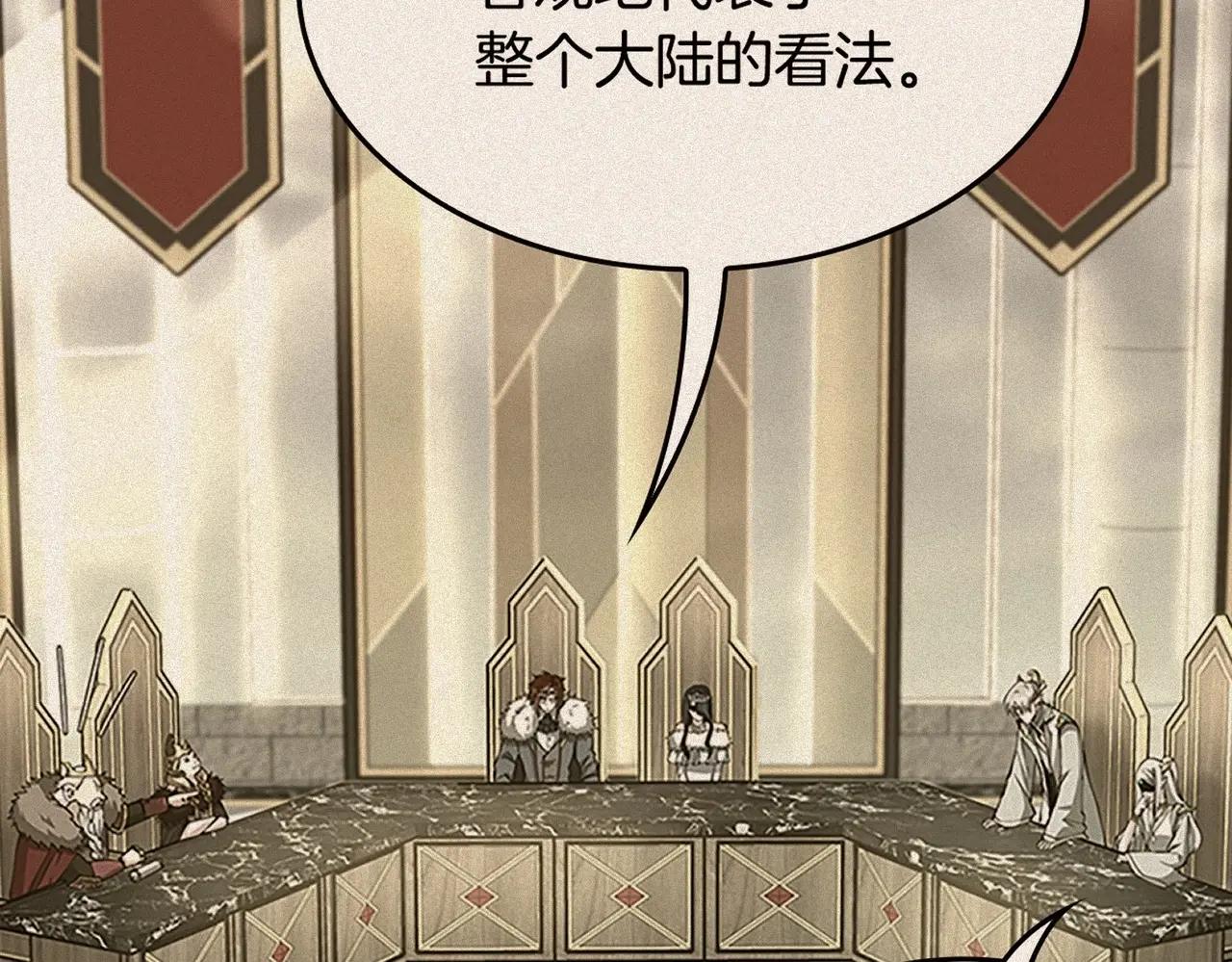 第6季第220话 破防瞬间 第122页