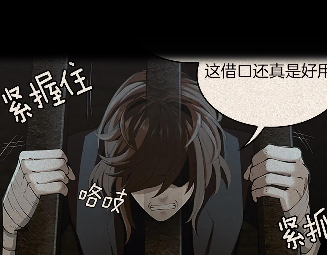 第6季第220话 破防瞬间 第125页
