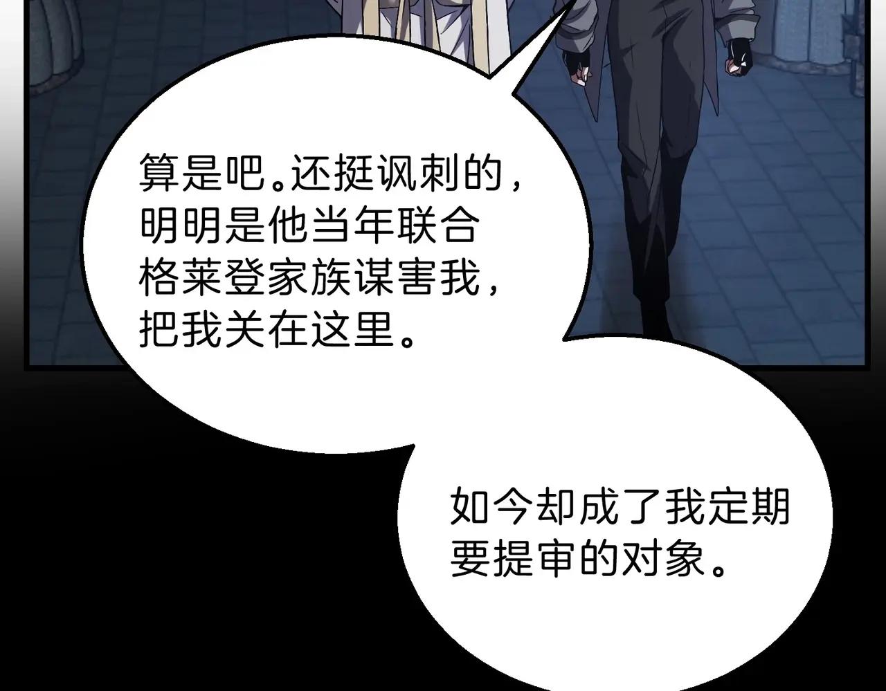 第6季第220话 破防瞬间 第130页