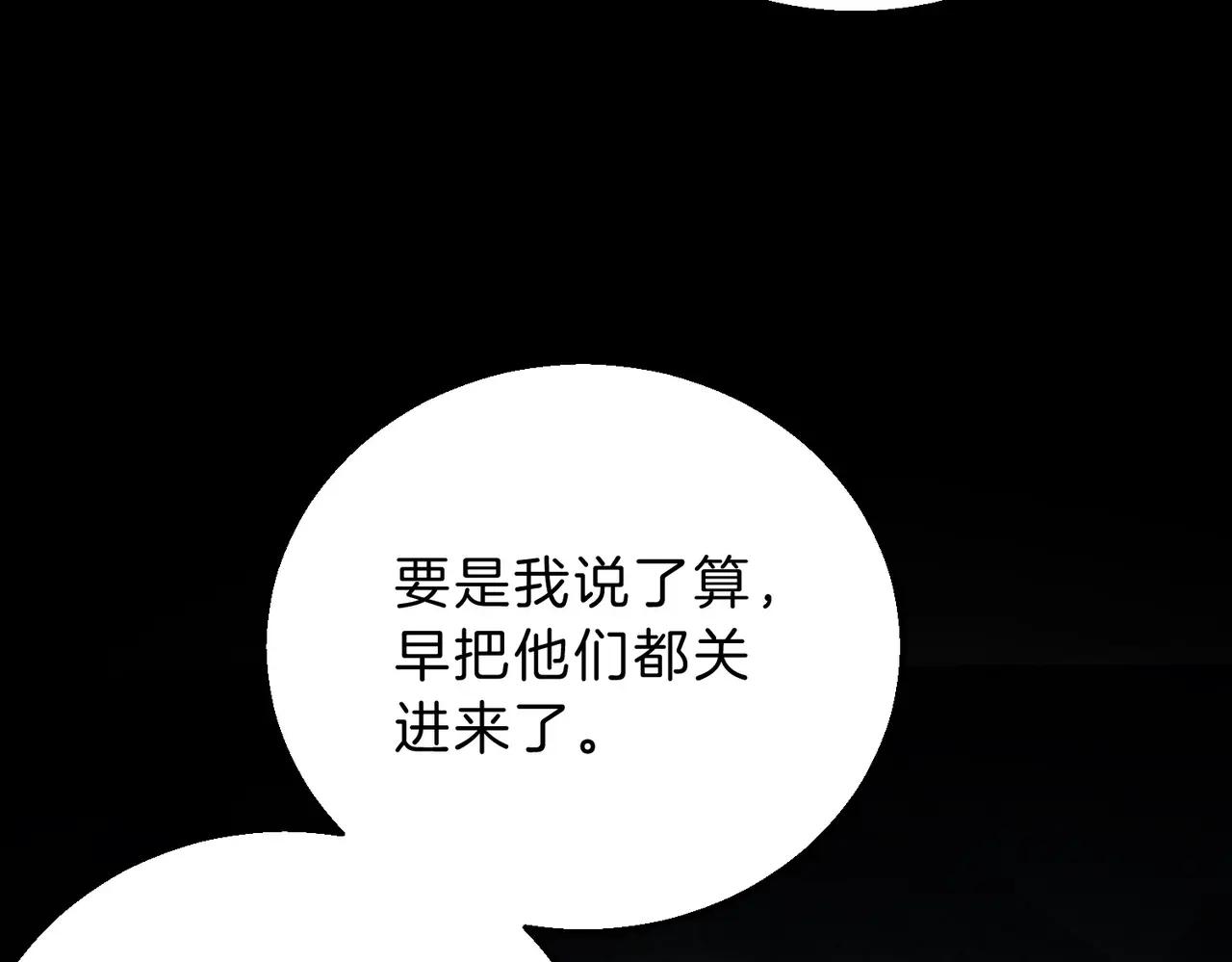 第6季第220话 破防瞬间 第131页