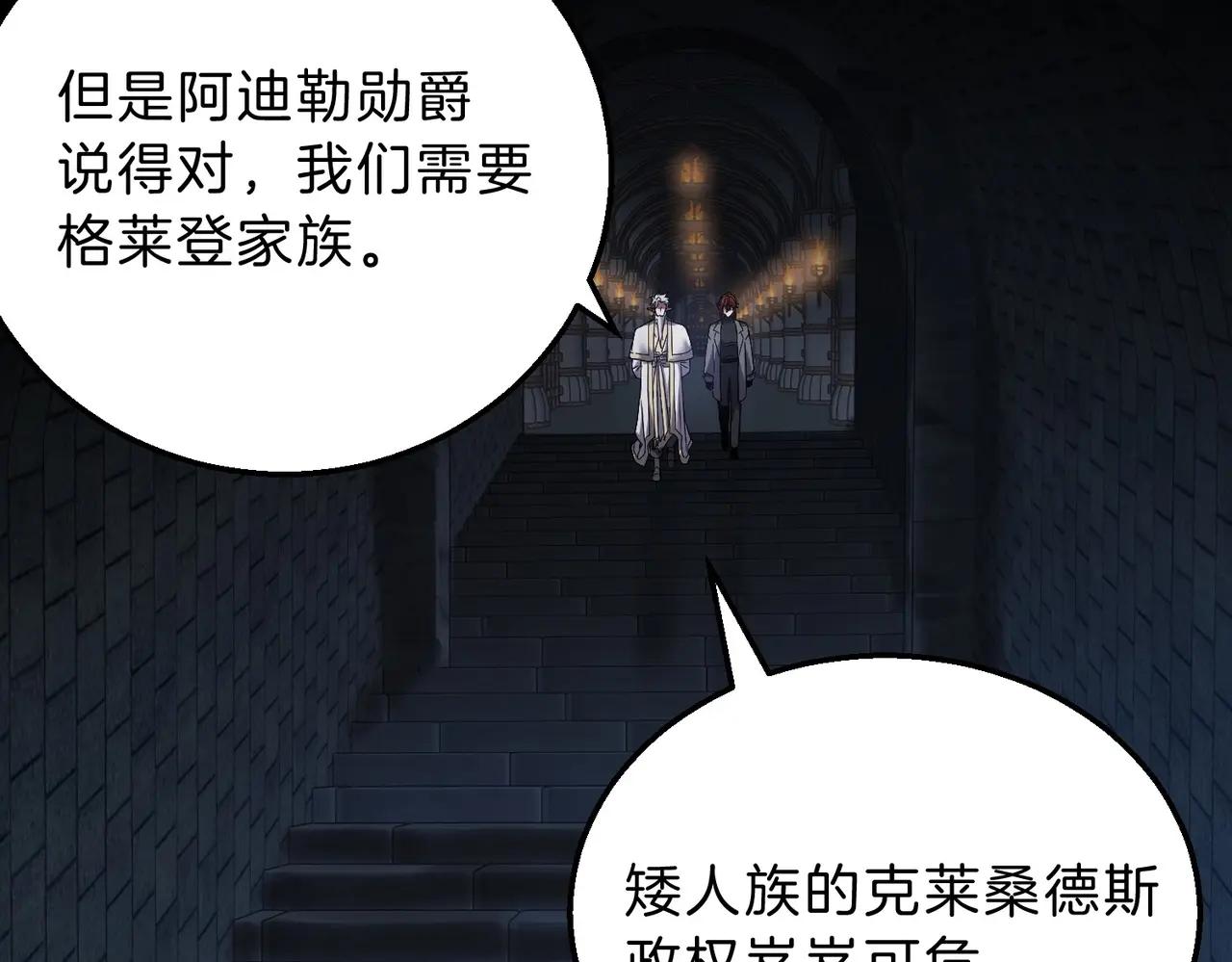 第6季第220话 破防瞬间 第132页