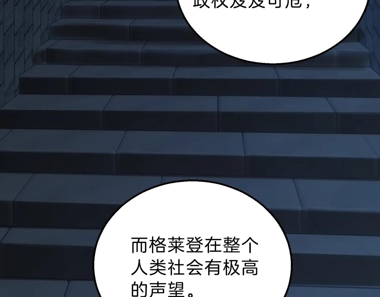 第6季第220话 破防瞬间 第133页